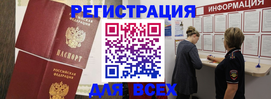 миграционный учет в Большом Камне