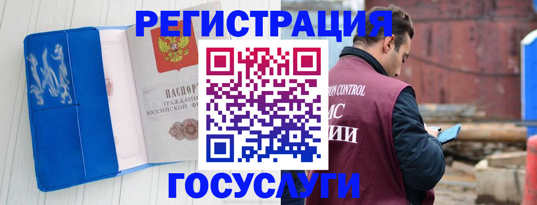 временная регистрация поиск в Большом Камне